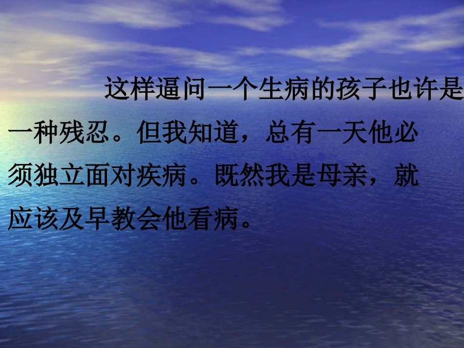 五上学会看病_第3页