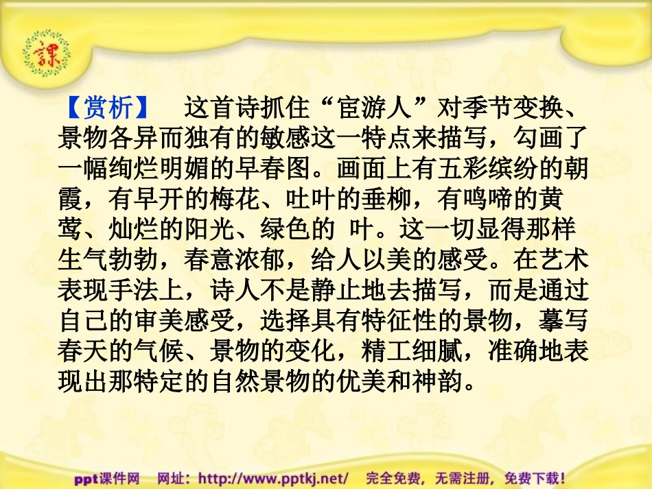 痛与不痛的秘密_第2页