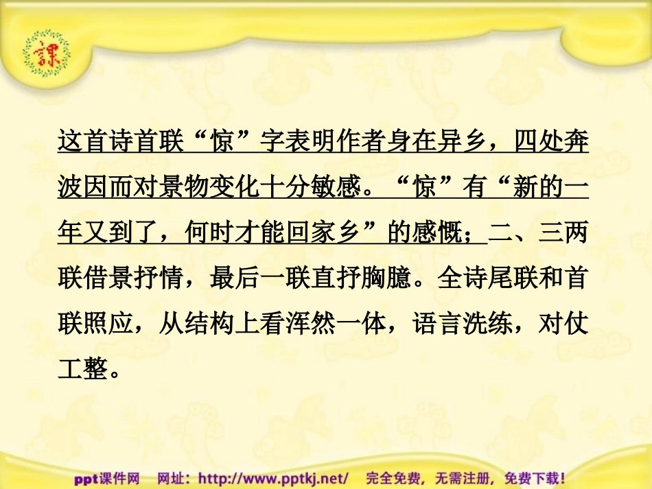 痛与不痛的秘密_第3页