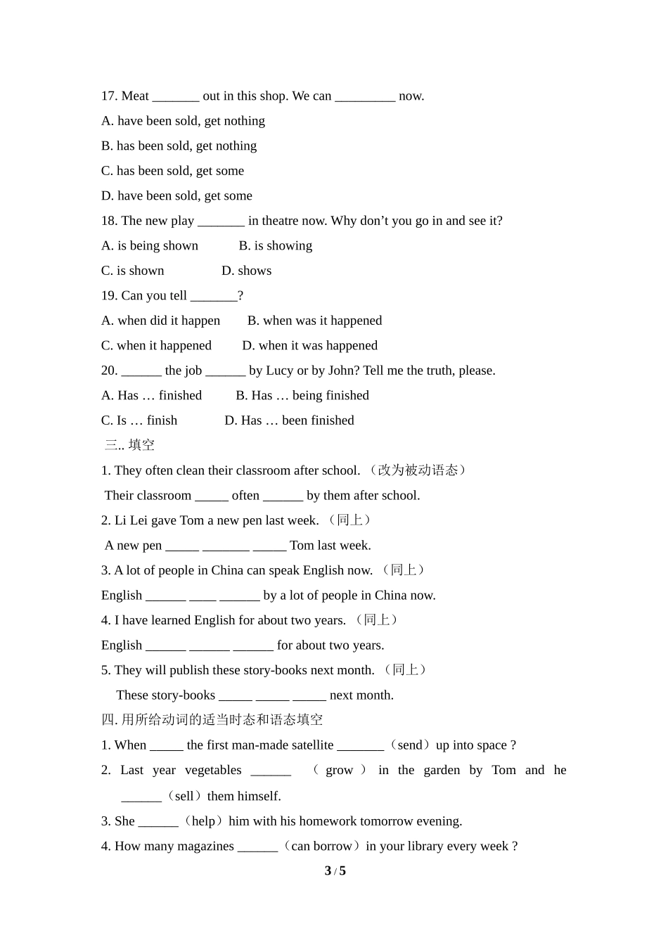 语法专练：被动语态_第3页