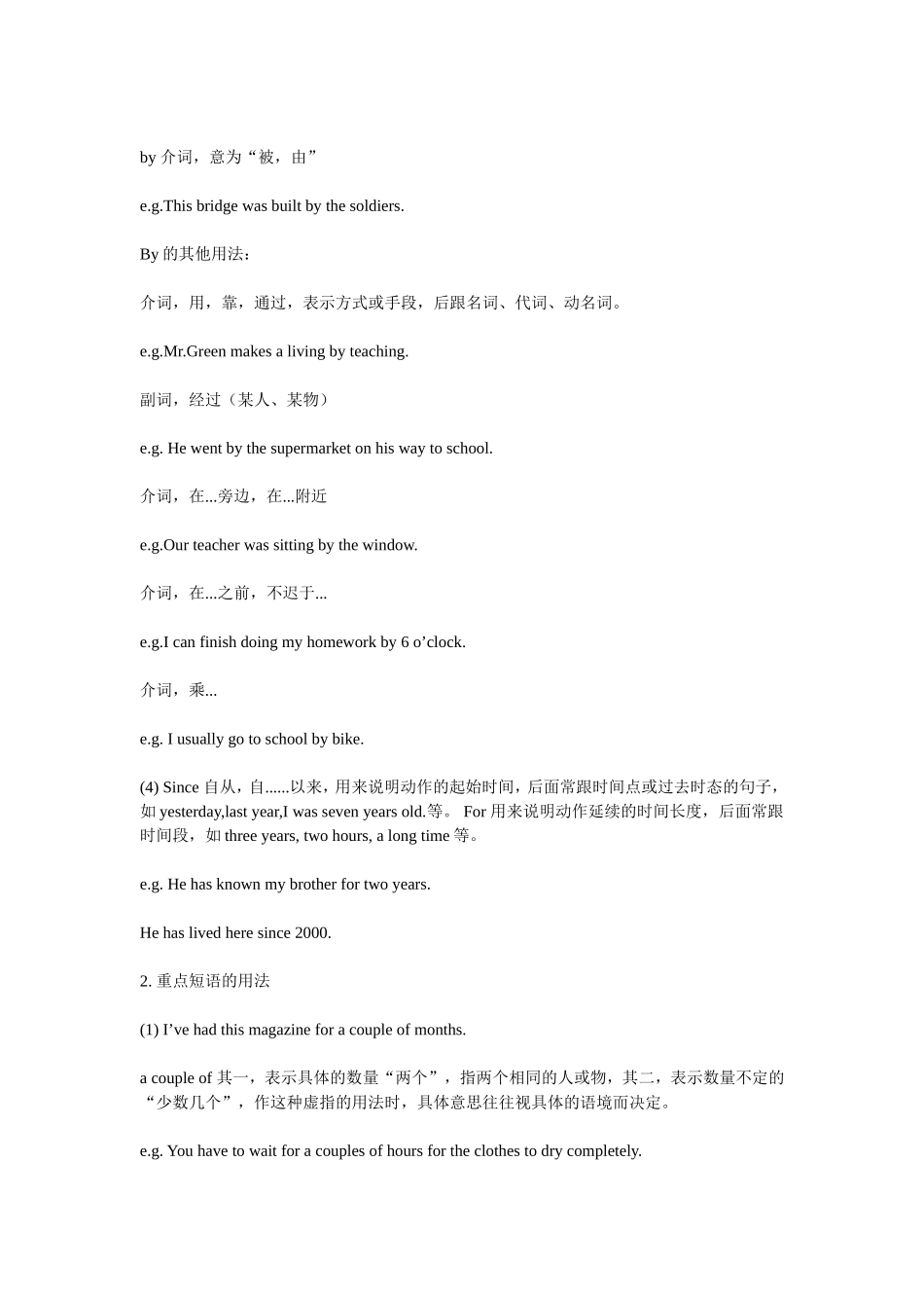 新八年级英语下册U10I’vehadthisbikeforthreeyears重难点_第2页