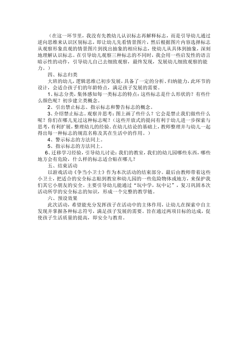 会说话的标志_第2页