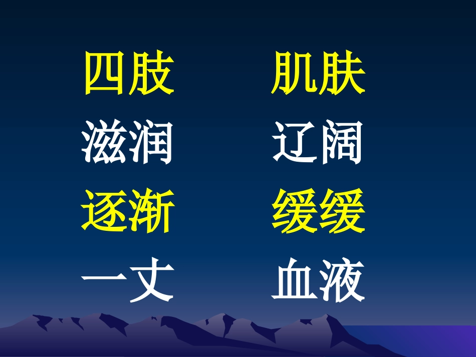 _18盘古开天地演示文稿_第3页