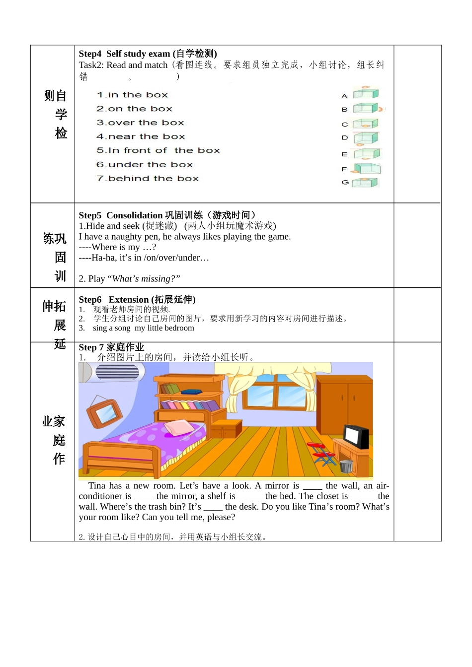 课堂分层作业设计_第2页