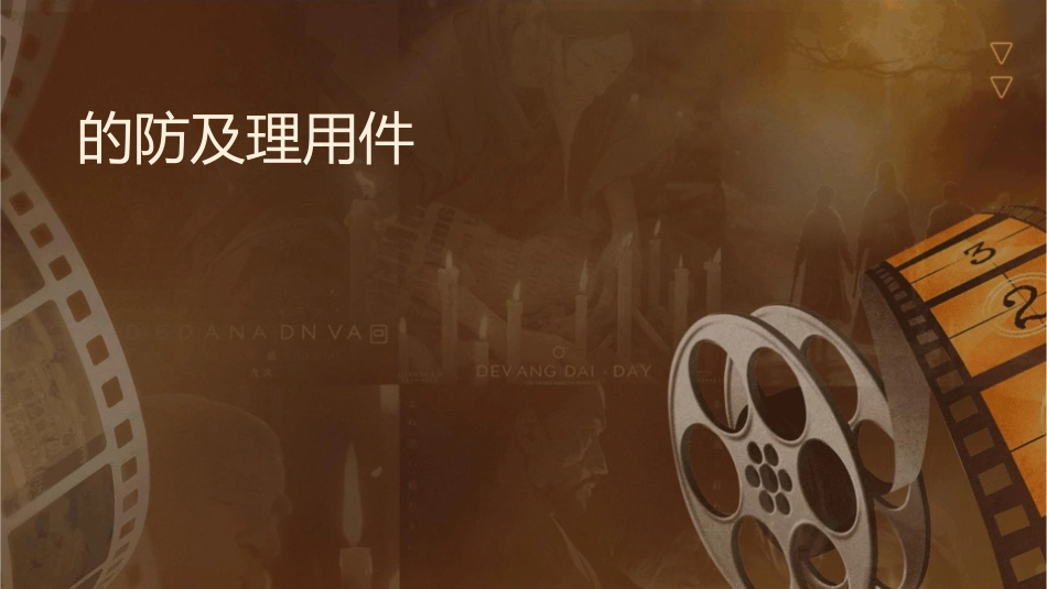 压疮的预防及护理通用课件_第1页