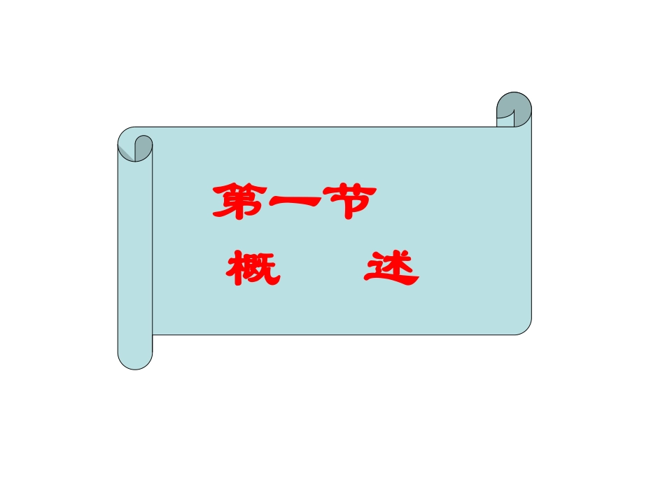 三级综合医院评审标准实施办法教程打印版_第2页