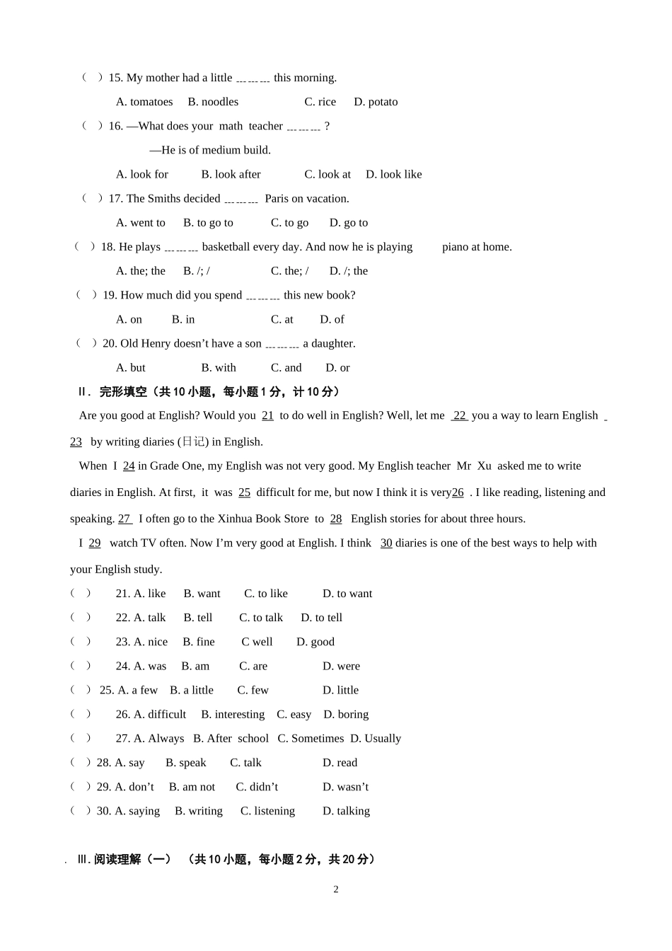 2012年七年级英语下册期末复习题（三）_第2页