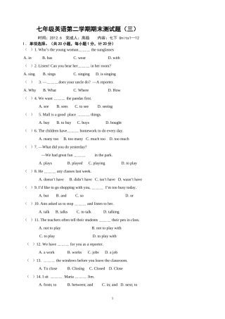 2012年七年级英语下册期末复习题（三）