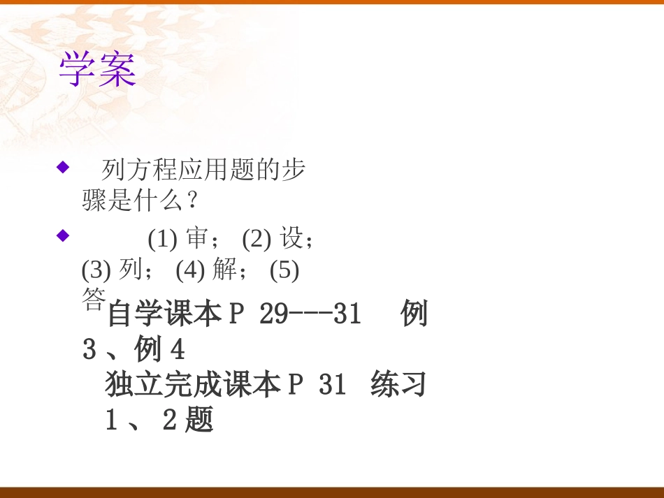 分式方程应用_第2页