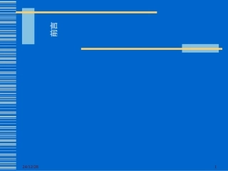 β内酰胺类抗生素与合理用药-PPT文档资料