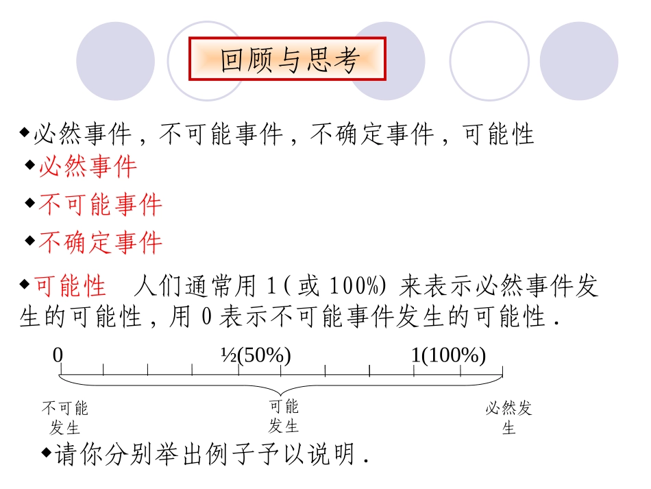北师大版初中九上612用树状图与列表法求概率课件_第2页