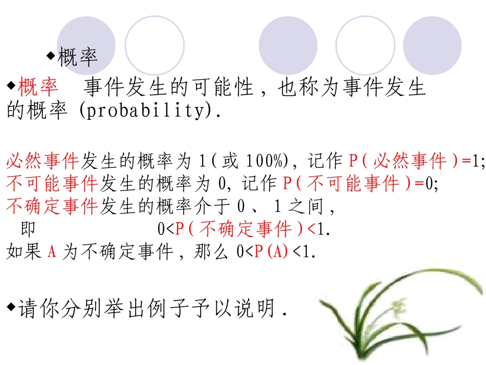 北师大版初中九上612用树状图与列表法求概率课件_第3页