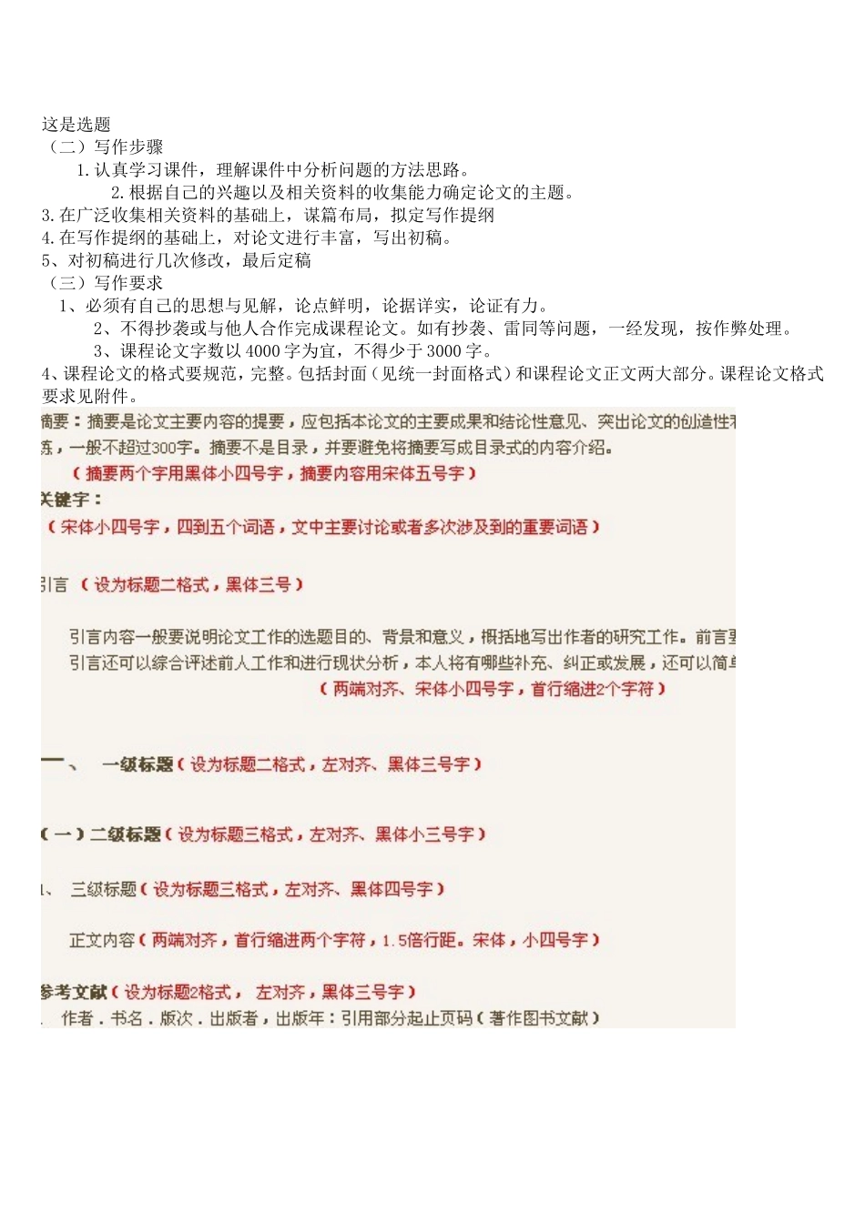 浅议“看病难看病贵”的原因及解决思路_第2页