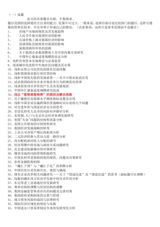 浅议“看病难看病贵”的原因及解决思路