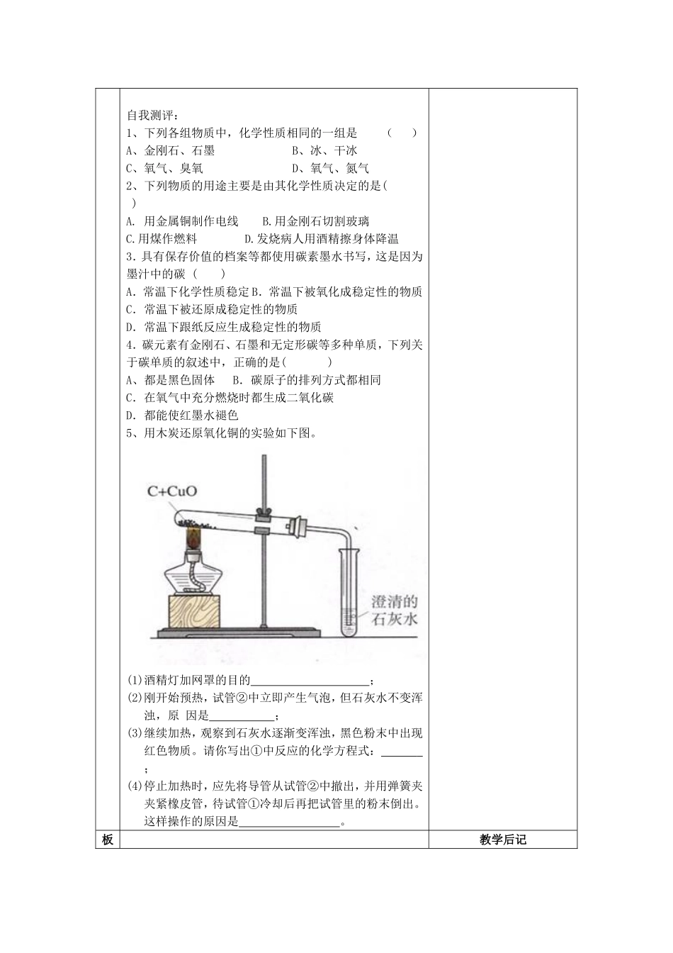 金刚石、石墨2_第2页