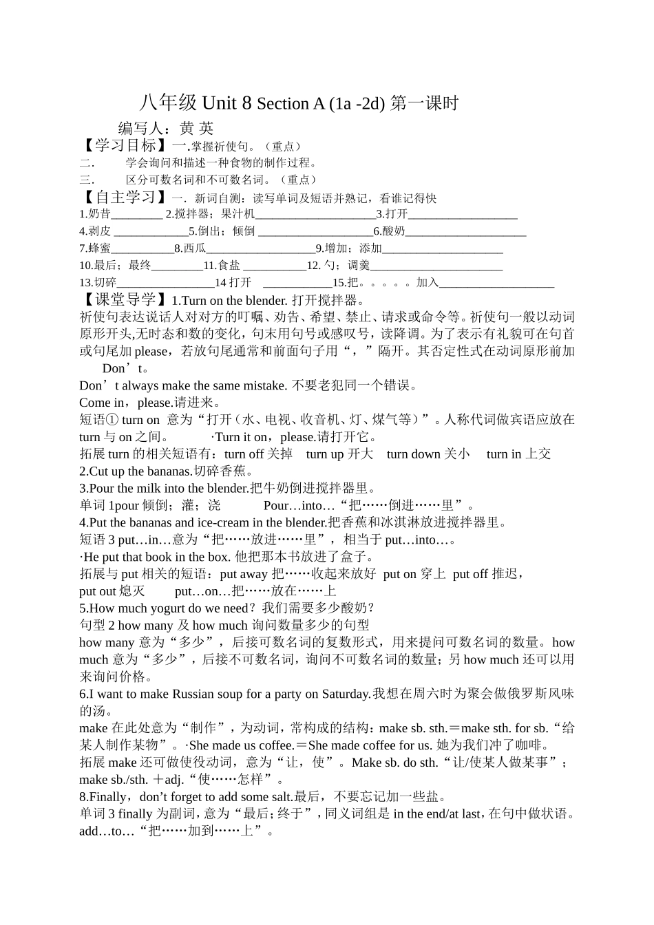 新目标人教版八年级Unit8SectionA(1a-2d)导学案_第1页