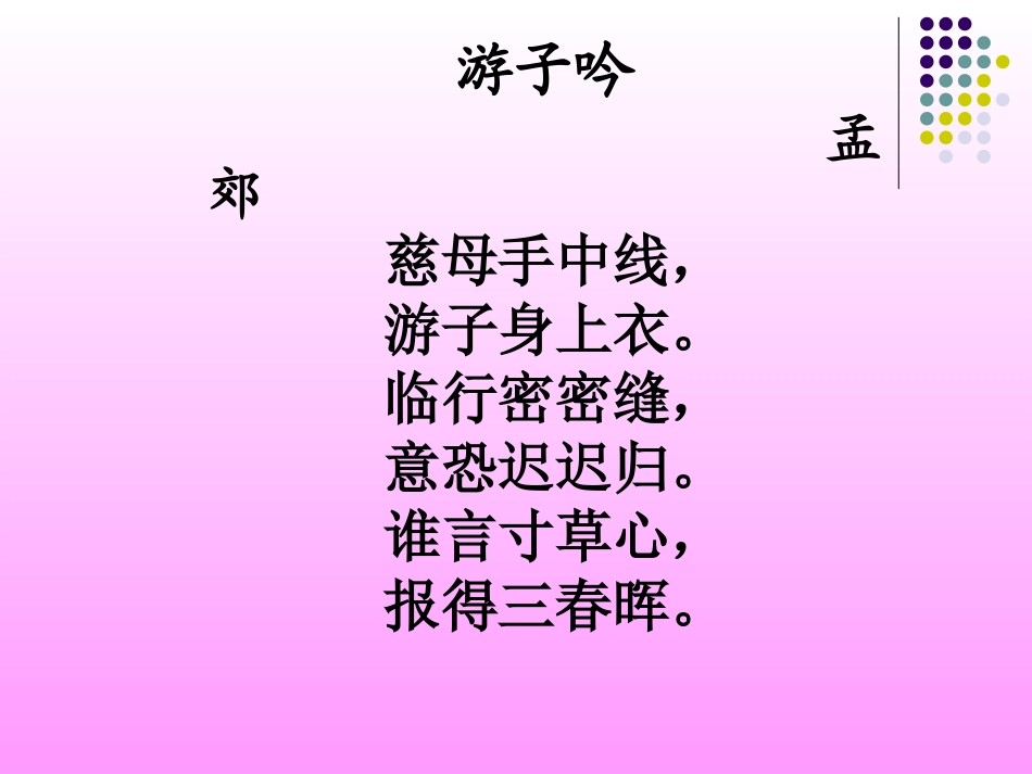 妈妈的账单终稿_第2页