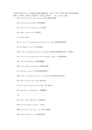 妇科英文缩写总汇