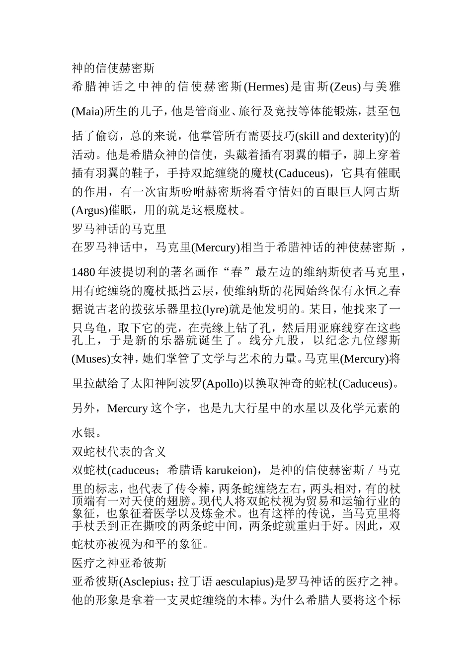 急救标志的含义_第3页