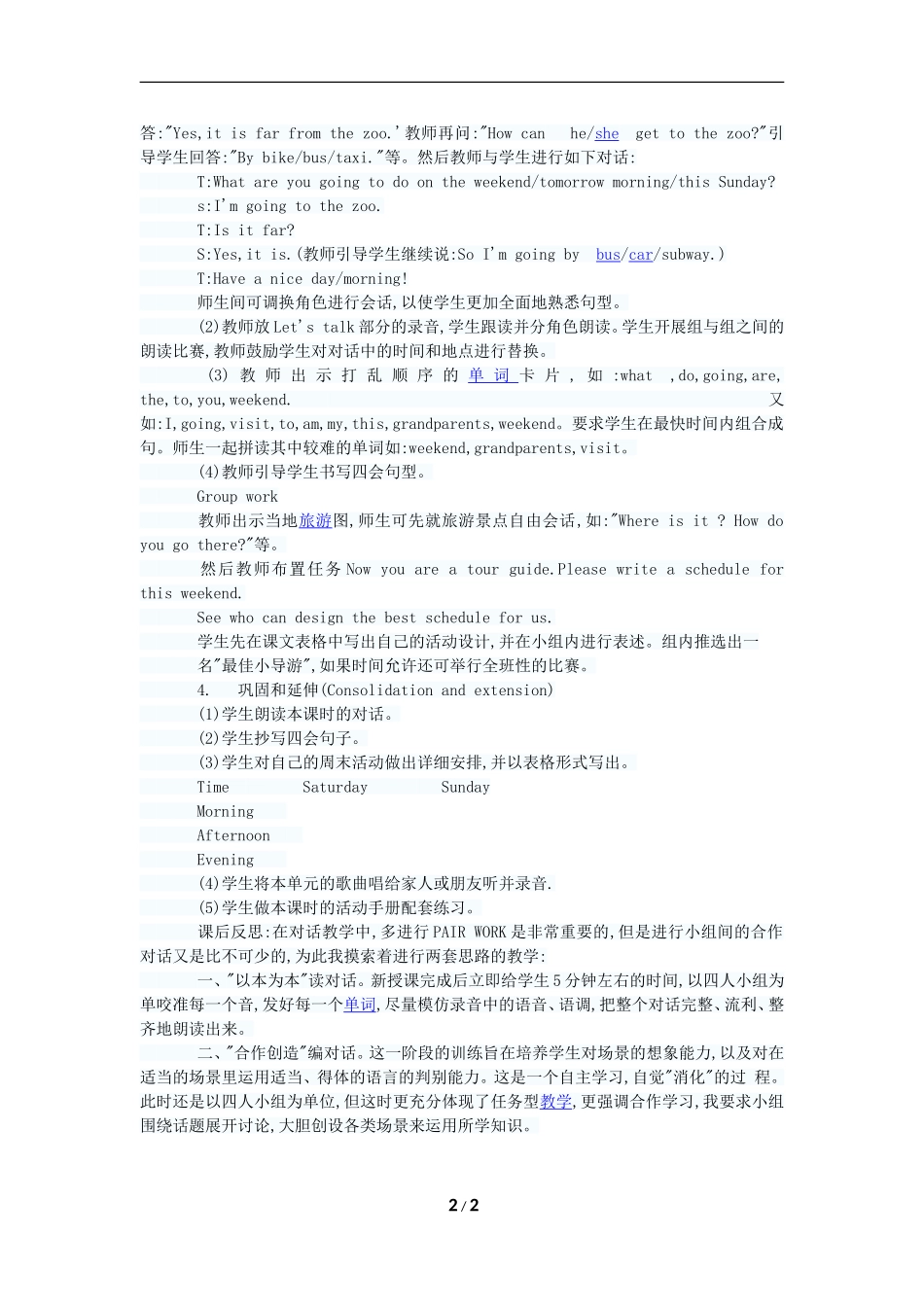 PEP小学英语六年级上册第3单元教案_第2页