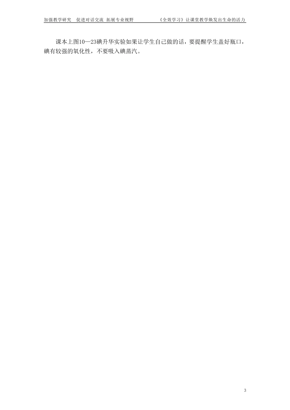 物态变化中的吸热过程1_第3页