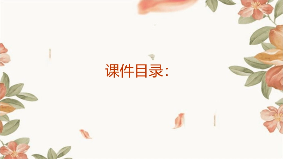 四年级课《古诗两首》《黄鹤楼送孟浩然之广陵》《送元二使安西》课件_第1页