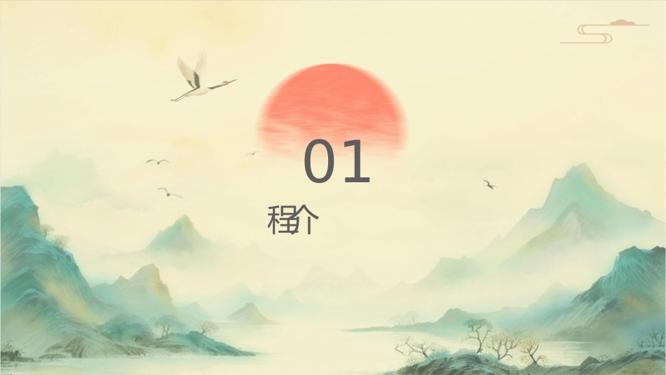 地震中的父与子通用课件公开课_第3页