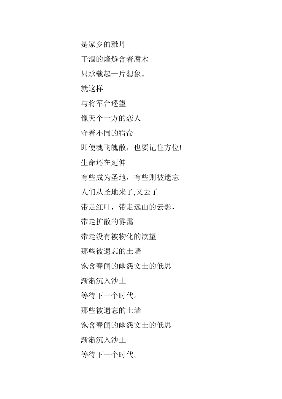 小学四年级语文综合实践活动课——祖国美如画_第3页