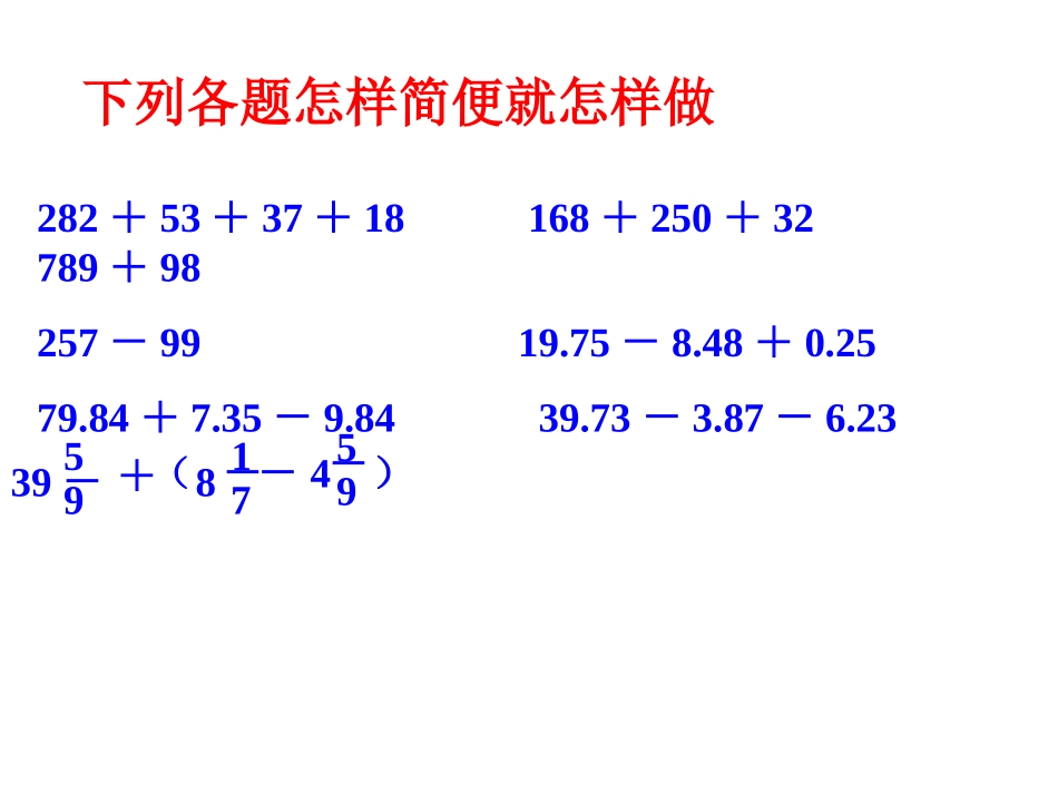 比的意义整理与复习_第2页