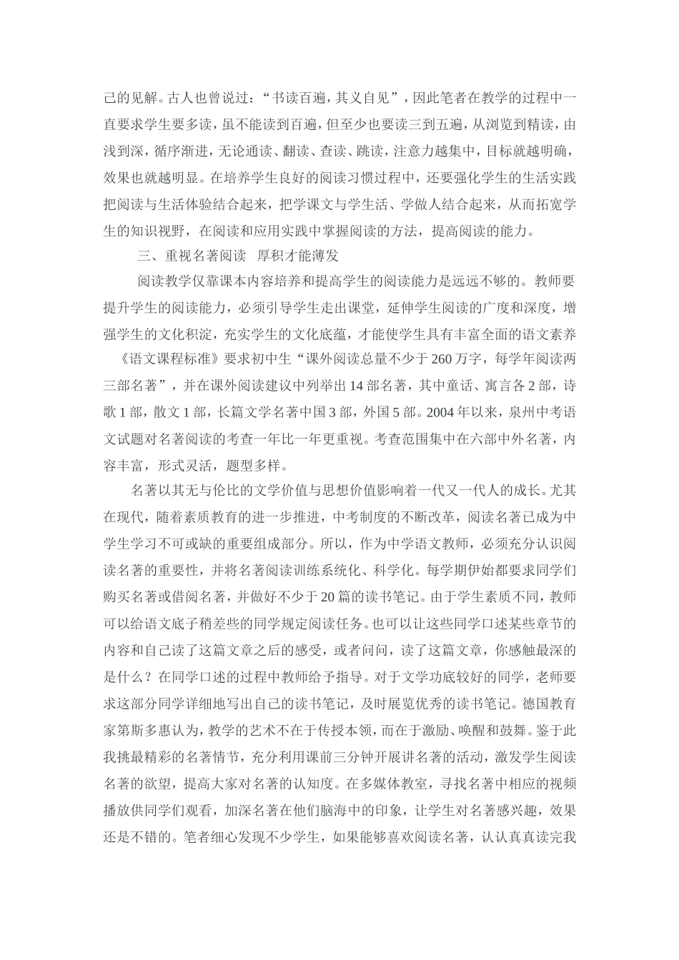 现代文阅读能力_第3页