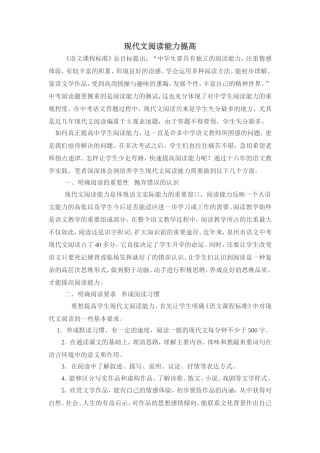 现代文阅读能力