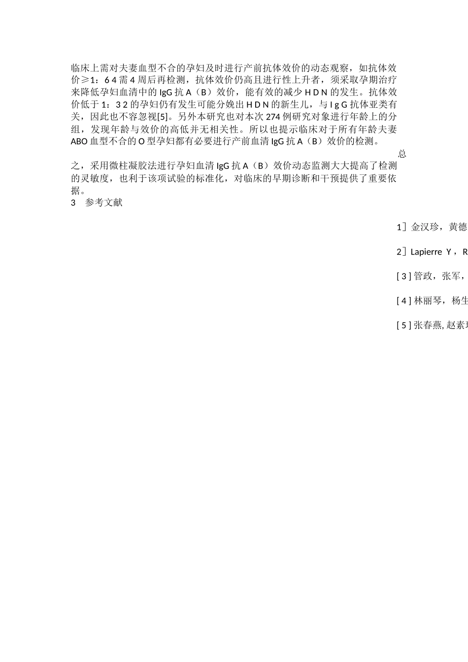 探讨微柱凝胶法在检测O型孕妇IgG抗体效价与新生儿溶血相关性分析_第3页