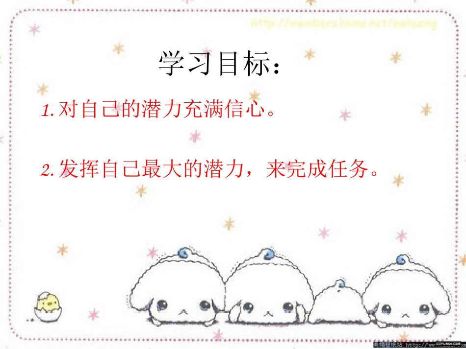 六2角落里的奇迹（凌波）_第2页