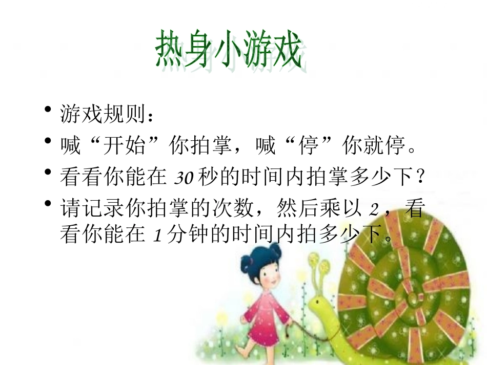 六2角落里的奇迹（凌波）_第3页
