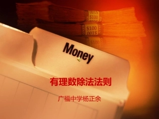 有理数加法法则