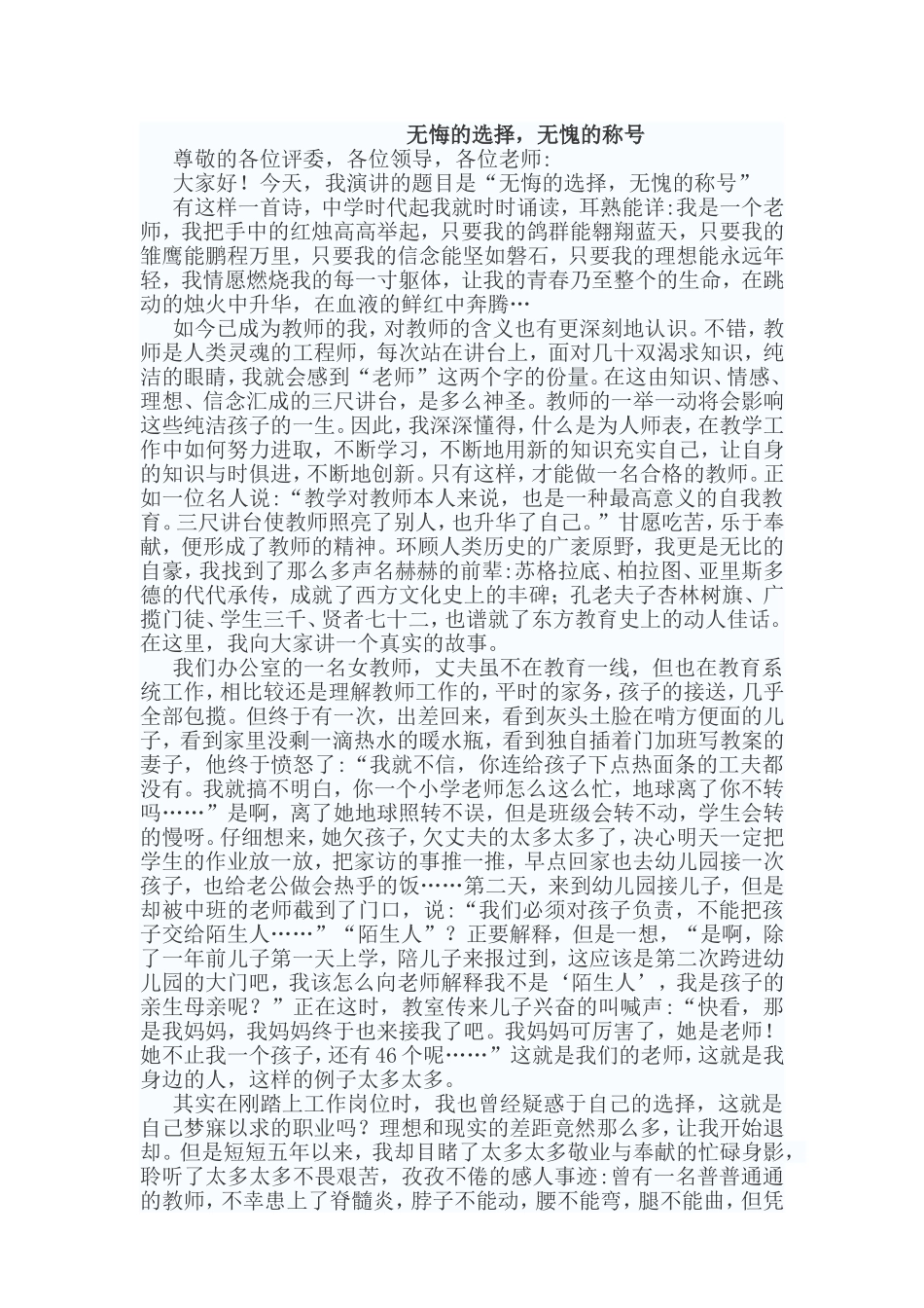 捧着一颗心来_第1页