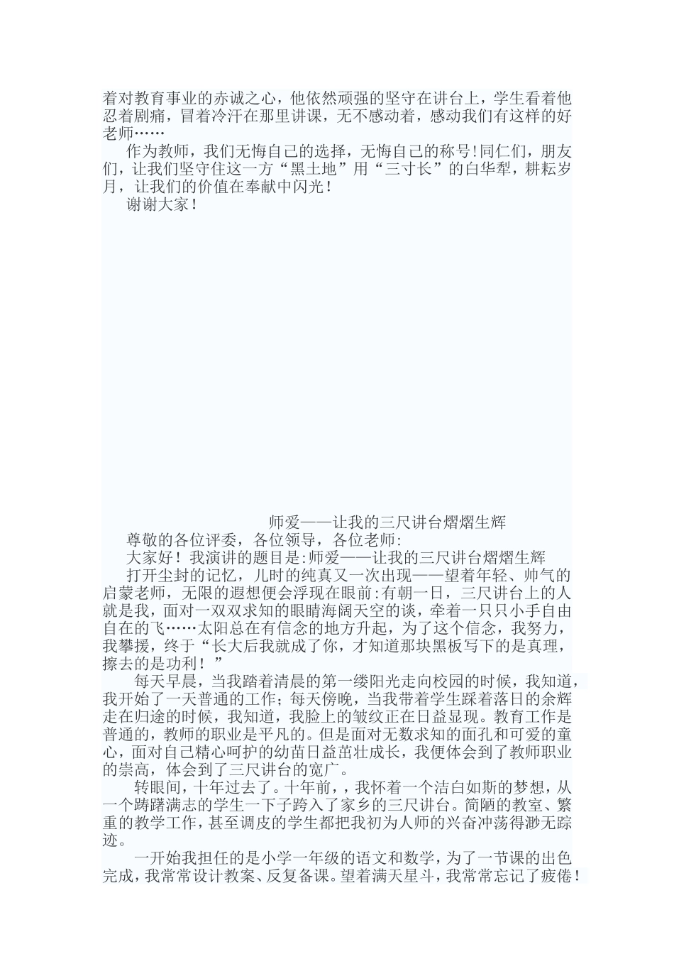 捧着一颗心来_第2页