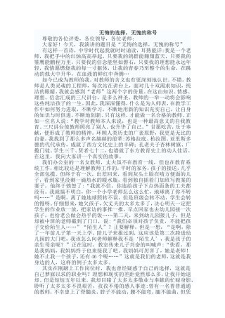 捧着一颗心来