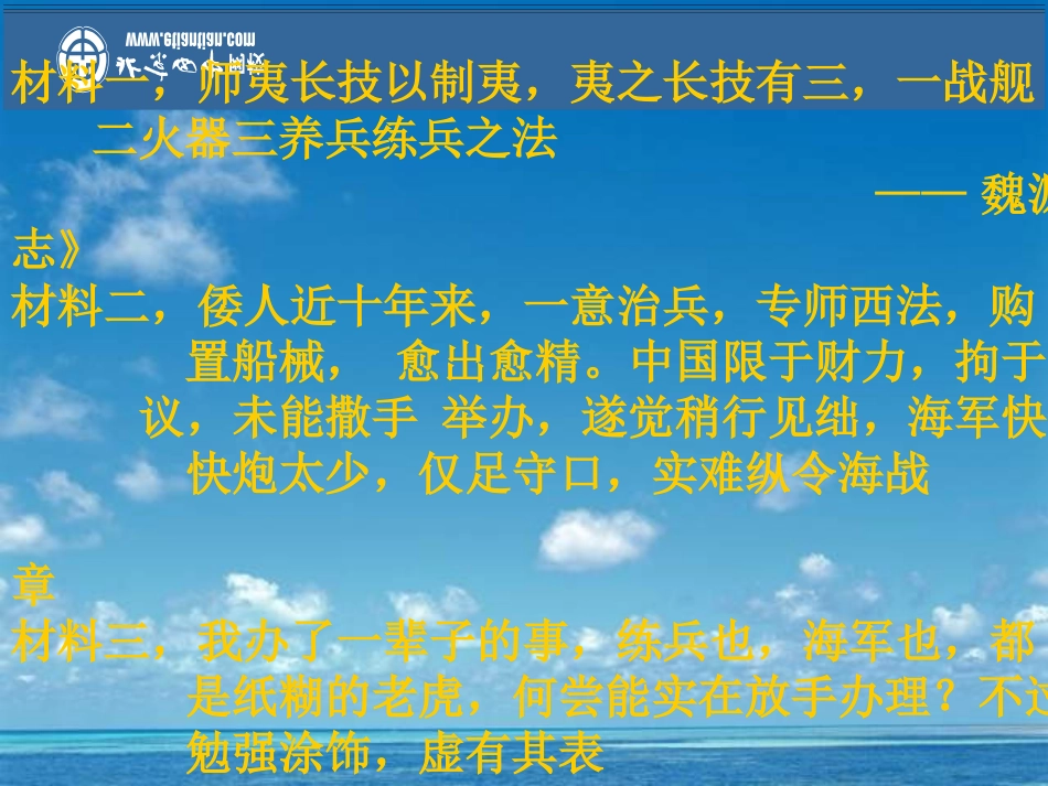 八年级历史近代工业的兴起1_第2页