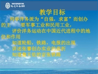 八年级历史近代工业的兴起1