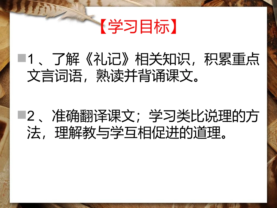 王芳《虽有佳肴》_第2页