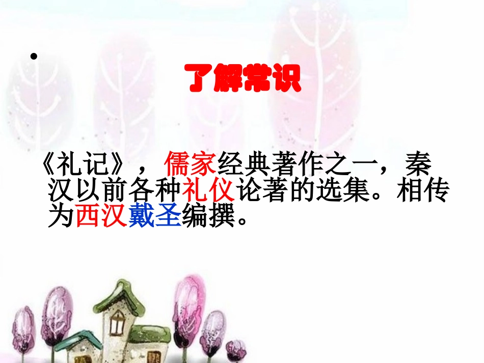 王芳《虽有佳肴》_第3页
