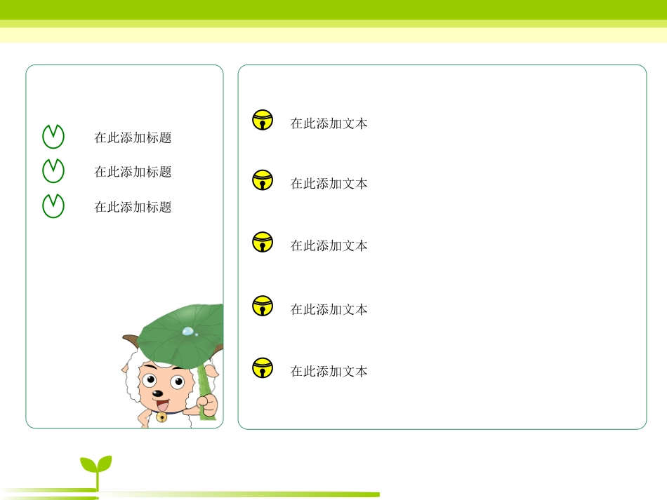 喜洋洋和灰太狼2_第3页