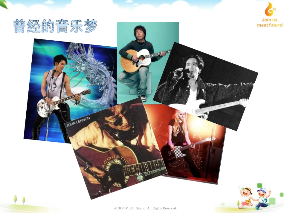 酷木吉他+PPT_第2页