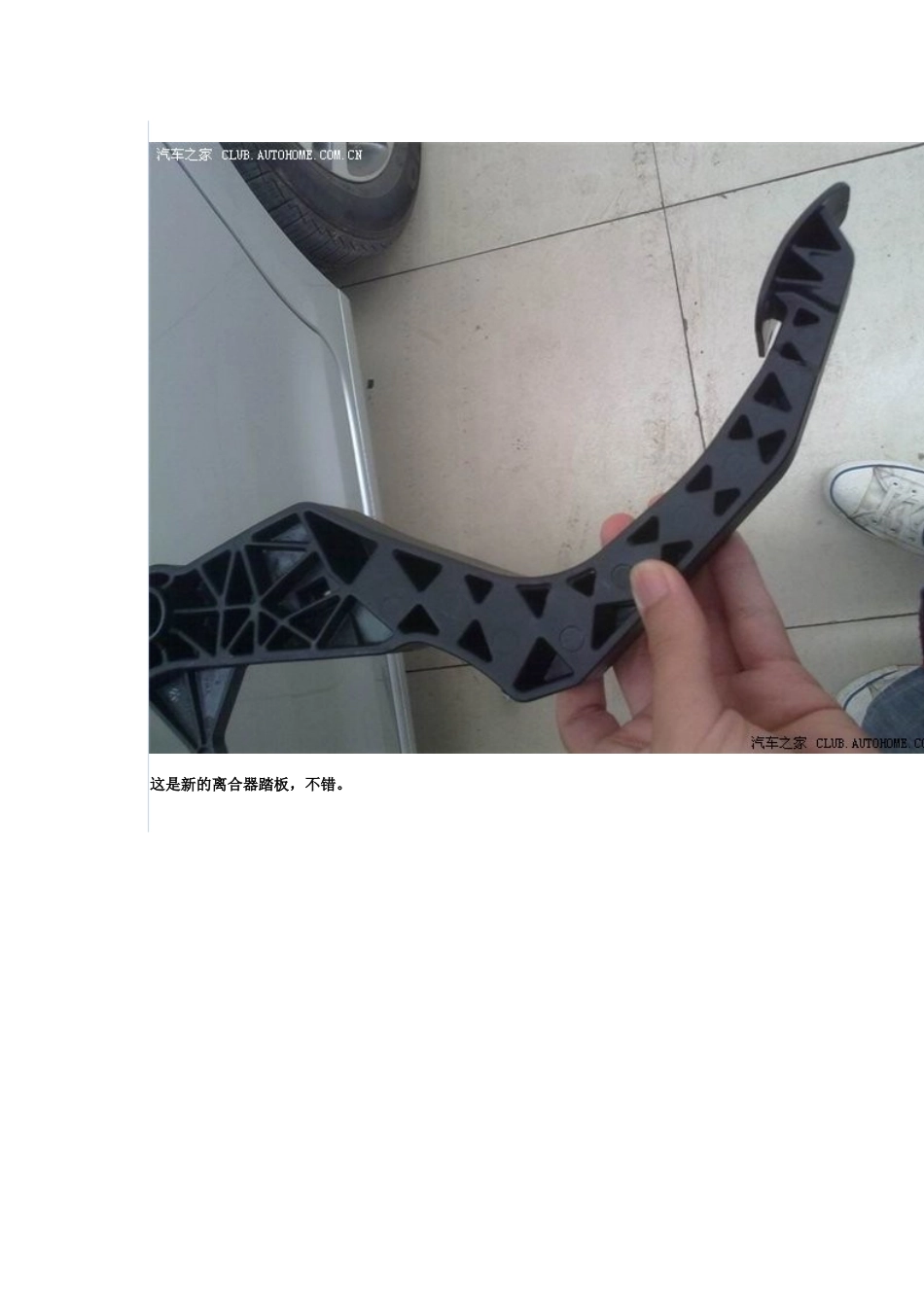 速腾通病今天离合器异响索赔啦_第2页