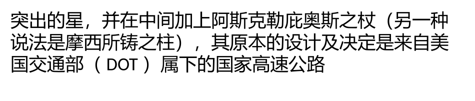“生命之星”的符号故事_第2页