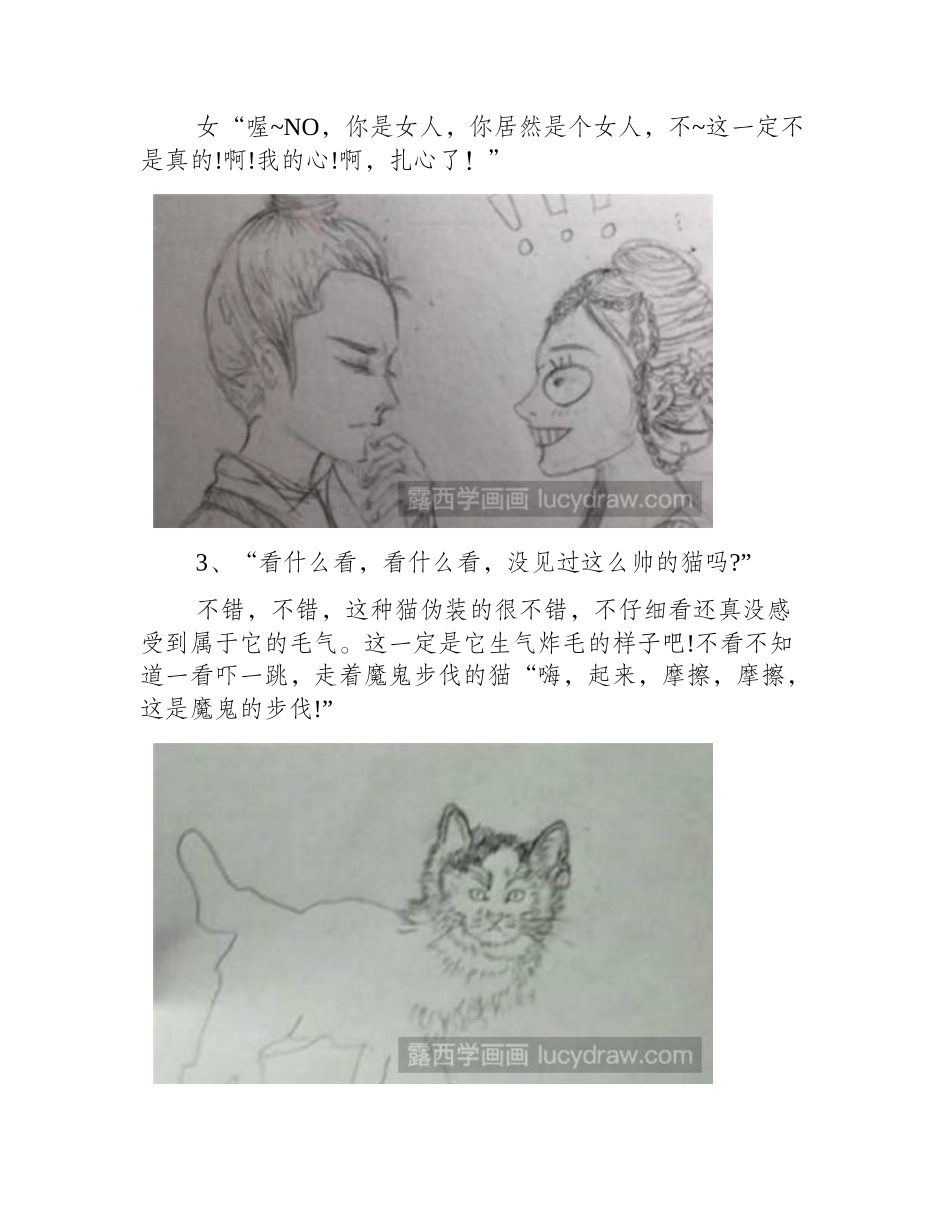 美术联考奇葩试卷有哪些_快来一起围观！美术联考_第2页