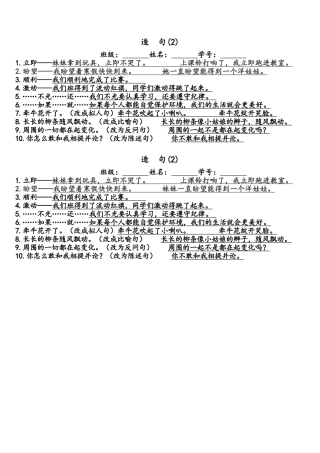 三年级上册造句2