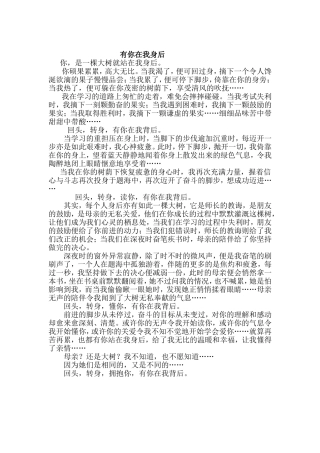 有你在我身后