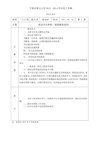 悦读开启梦想（第5周）